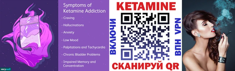 Кетамин VHQ  купить  сайты  Петухово 