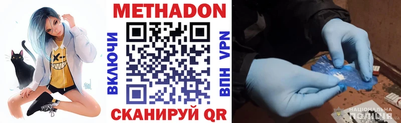 МЕТАДОН methadone  Петухово 